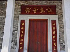 -江门古劳水乡旅游区