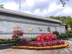 -仙岳公园