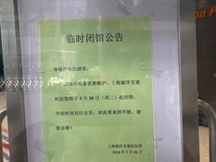 -磁浮交通科技馆