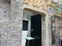 -芳满庭·江浙小馆(1912店)