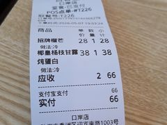 -古春堂·凉茶糖水铺(拱北口岸店)