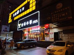 门面-古乐牛香·鲜牛肉牛杂火锅(五一中路店)