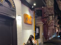 -老吉士酒家(天平路店)