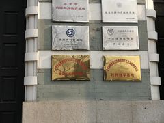 -中国铁道博物馆(正阳门馆)