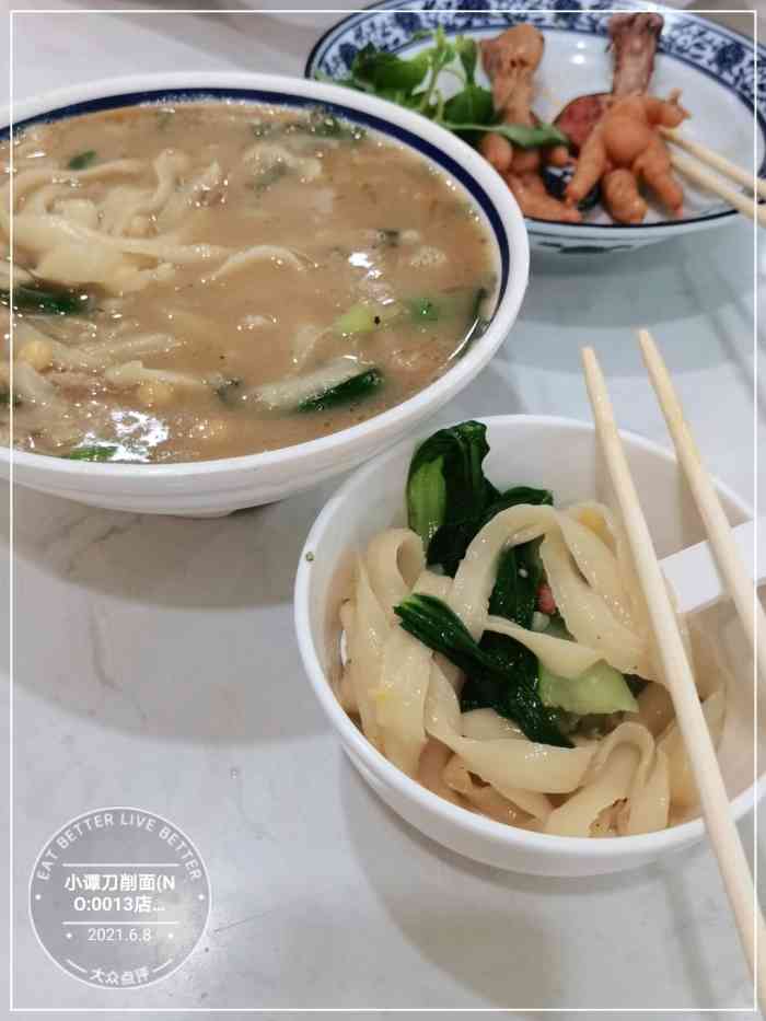 小谭刀削面(no:0013店)-"天冷就要吃面条,暖和,面条很劲道,这次的.