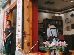 -大理.老字号渝记酸萝卜乌鱼(古城总店)