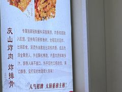 -北戴河庆山饭店·海鲜砂锅粥(北戴河黑石路店)