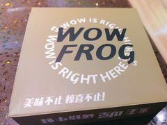 -蛙喔牛蛙(浦口澳林店)