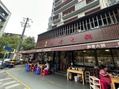 -飘香火锅(玉林西路店)