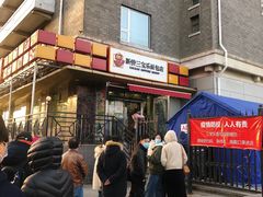 门面-新侨三宝乐面包店(崇文门店)