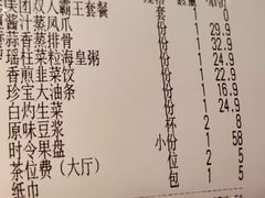 -珍宝轩海鲜火锅(碧湖大厦店)