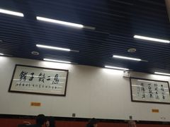 -回坊马二饺子馆