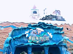 -南昌海洋公园