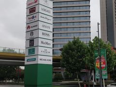 -砂之船奥莱(南京江宁店)