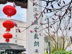 -三林塘老街