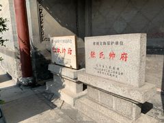 -张学良旧居陈列馆