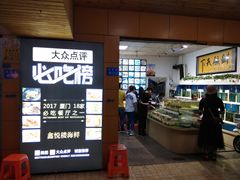 -鑫悦楼煎蟹·16年海鲜大排档