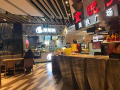 -食悦天美食广场(西安CityOn熙地港购物中心店)