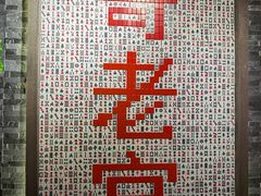 -哥老官重庆美蛙鱼头(宝山龙湖店)