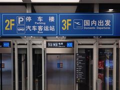 -温州龙湾国际机场