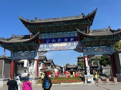 -云南民族村