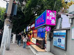 -官亭路小吃一条巷