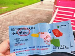 -厦门园林博览苑