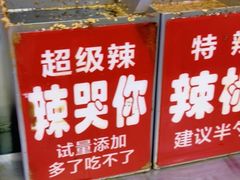 -安发瞧麻辣烫(总店)