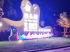 -环球动漫嬉戏谷