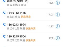 -海底捞火锅(万象汇店)