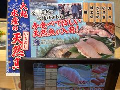 -大起水产回转寿司(大丸心斋桥店)