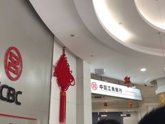 -中国工商银行(上海自贸试验区分行营业厅)