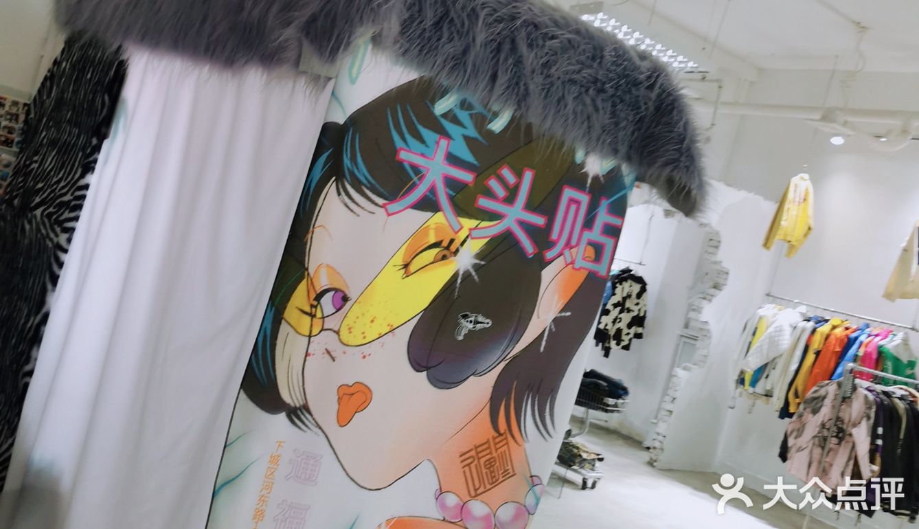 适合拍照凹造型的古着地下仓库