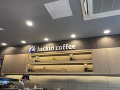 -瑞幸咖啡(人民路店)