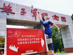 -红色娘子军纪念园