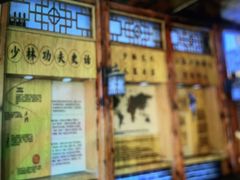 -少林功夫文化中心·独门独院