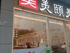 -美颐美·鲍汁排骨饭(龙华百佳华店)