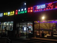 门面-大姐麻辣烫(莲宝中路店)