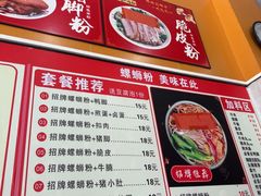 -1817大碗牛肉粉