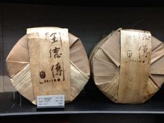 -王德传茶庄(上海新天地店)