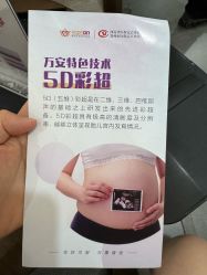 -郑州万安妇产医院