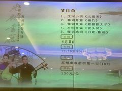 -光裕书厅·评弹茶馆·剧场(观前街店)