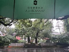 -杭州香格里拉饭店