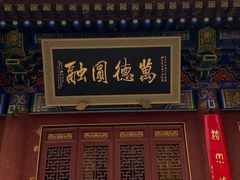 -兴教寺
