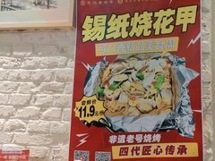 -可口香·非遗老号烧烤(南岗直营店)