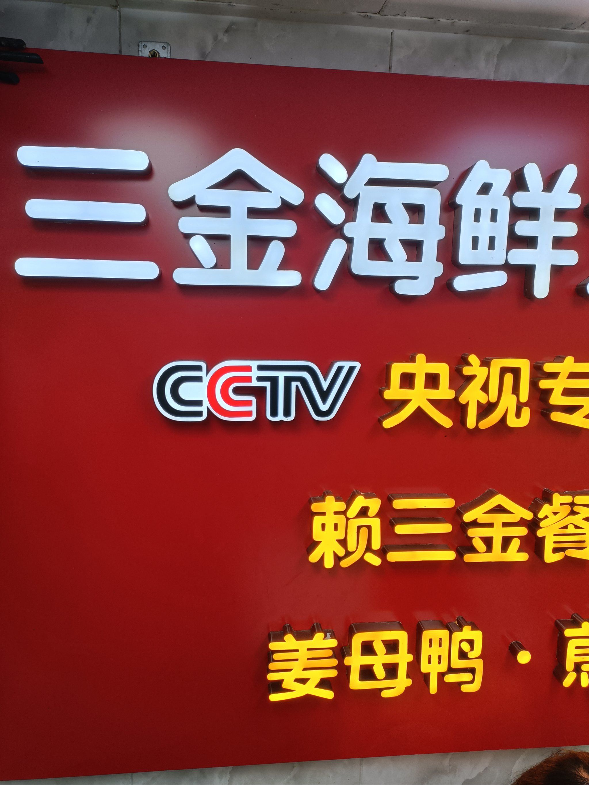 大海的味道