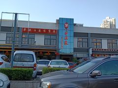 -茅溪菜·家宴(上品拾陆店)