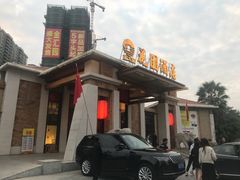 -阳春市花园酒店