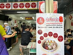 -榮泰米粉湯(Left Shop)