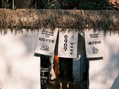 -0907餐厅(核桃园店)